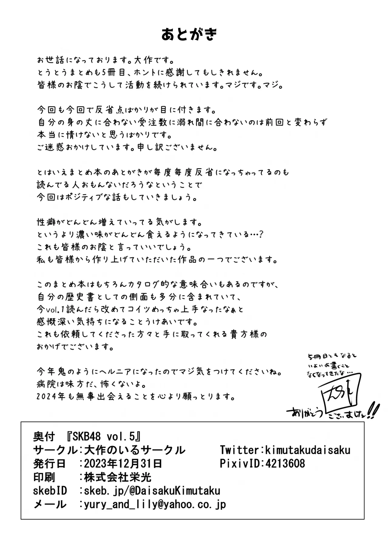 Page 51