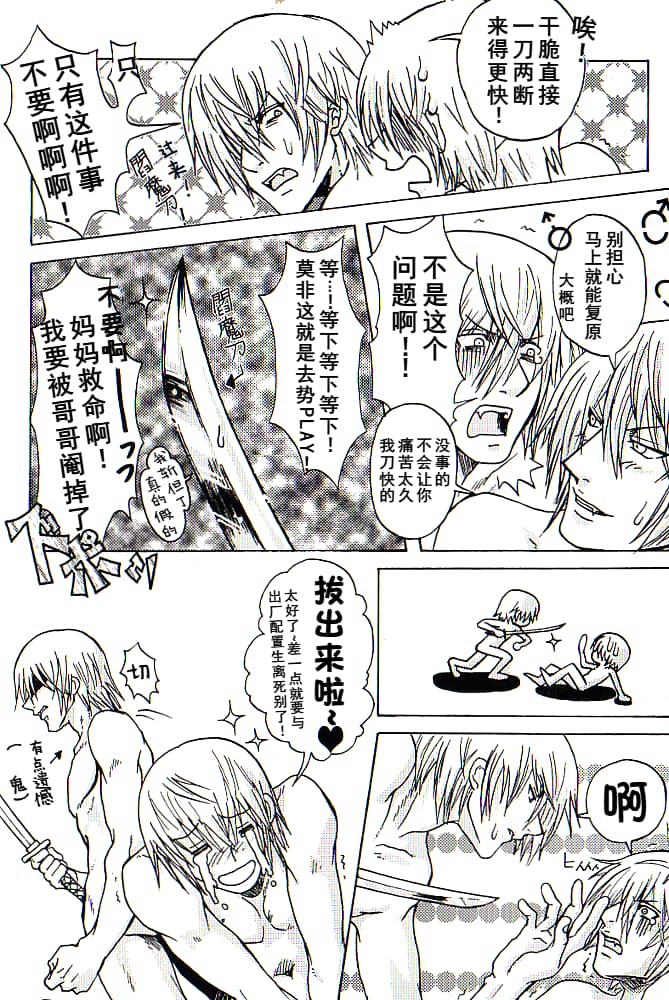 青い兄症候群 - Page 108