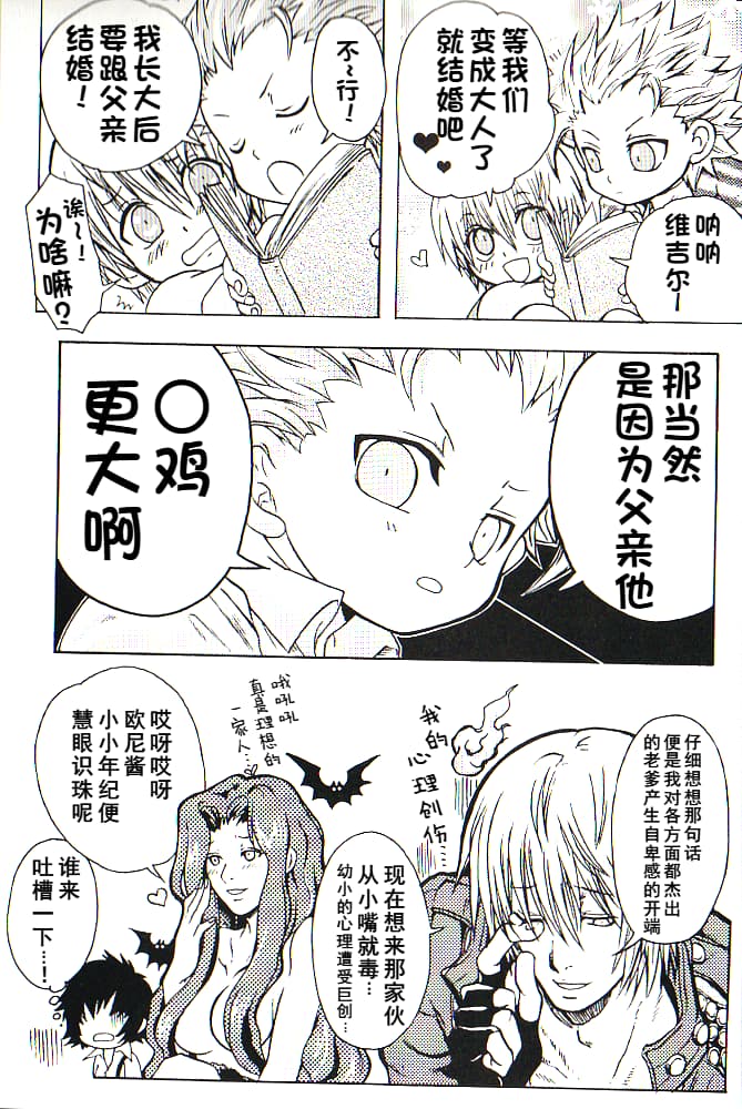 青い兄症候群 - Page 109