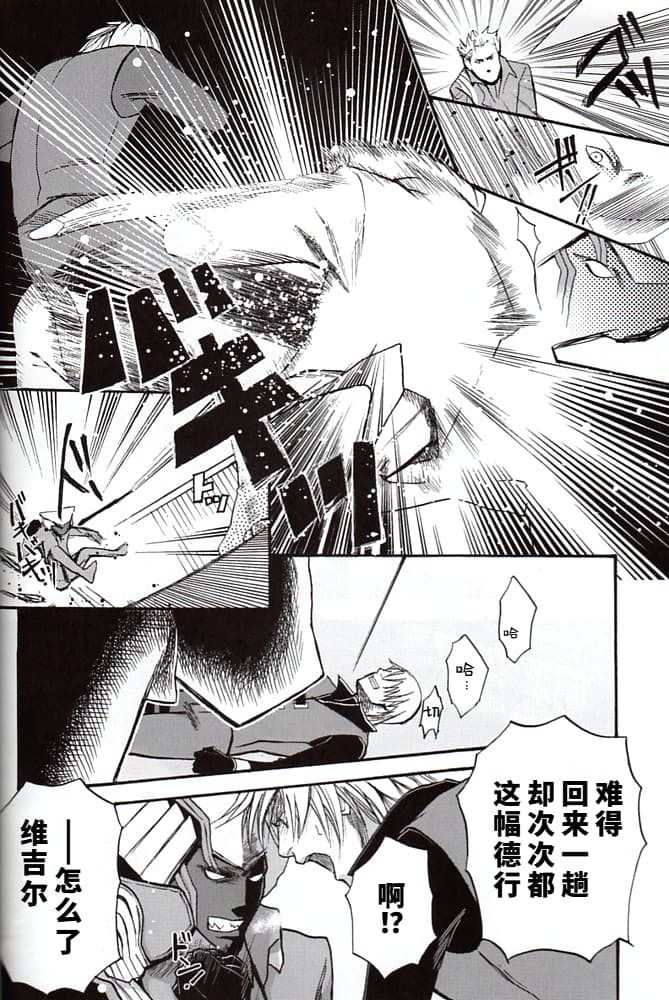 青い兄症候群 - Page 26