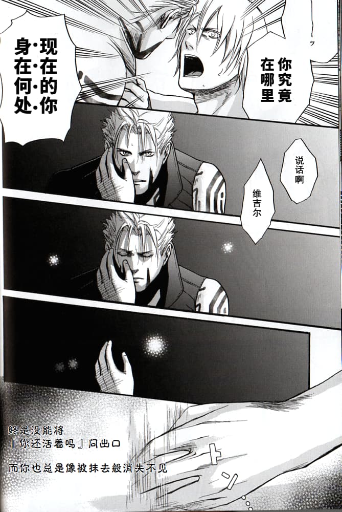 青い兄症候群 - Page 30