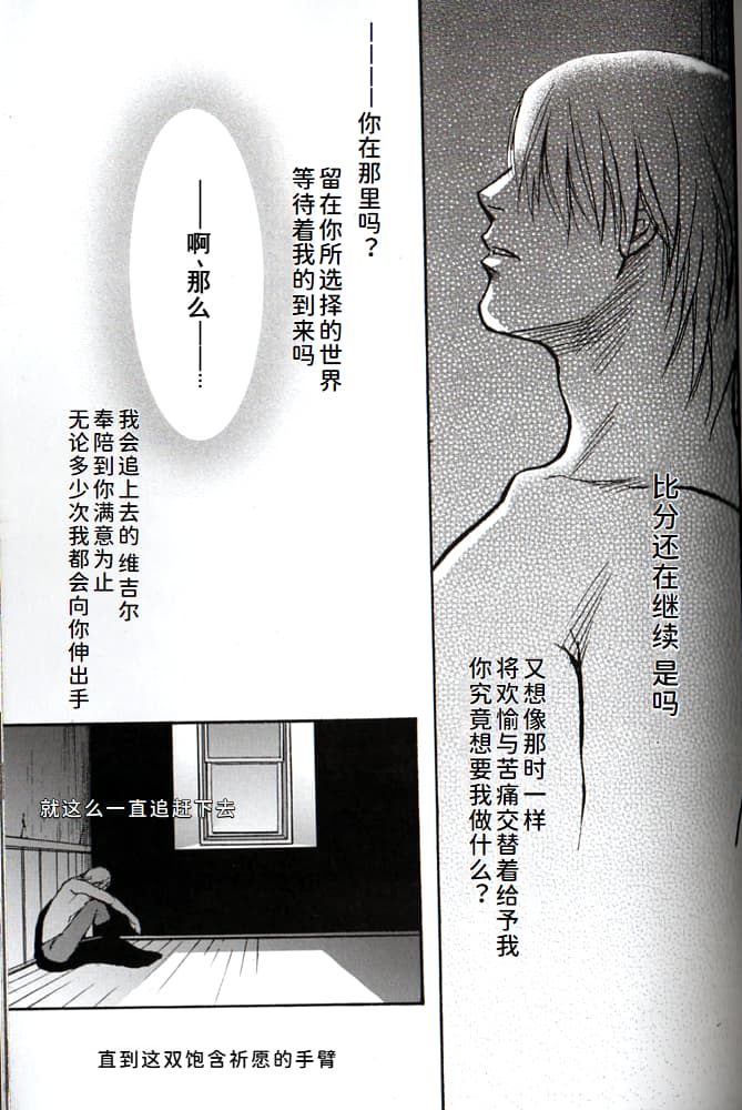 青い兄症候群 - Page 31