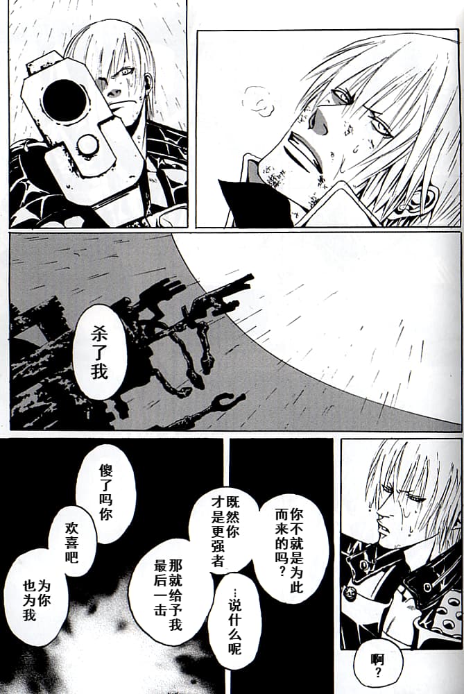 青い兄症候群 - Page 39
