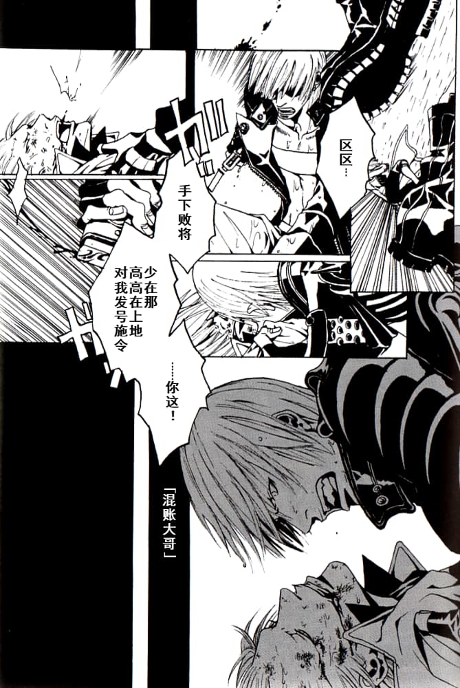 青い兄症候群 - Page 40