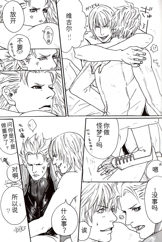 青い兄症候群 - Page 51