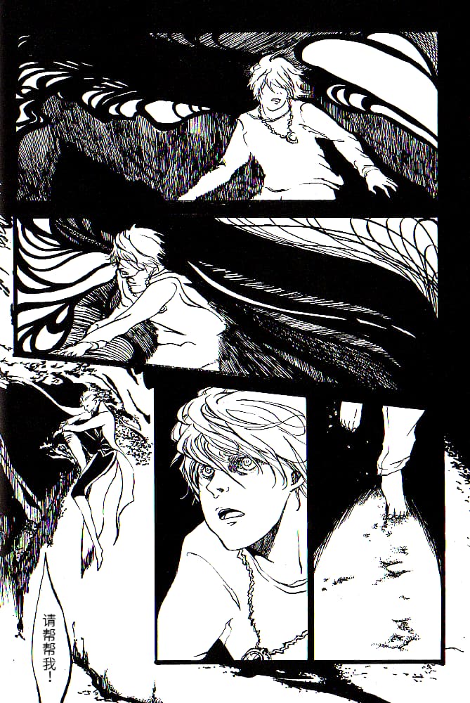 青い兄症候群 - Page 62
