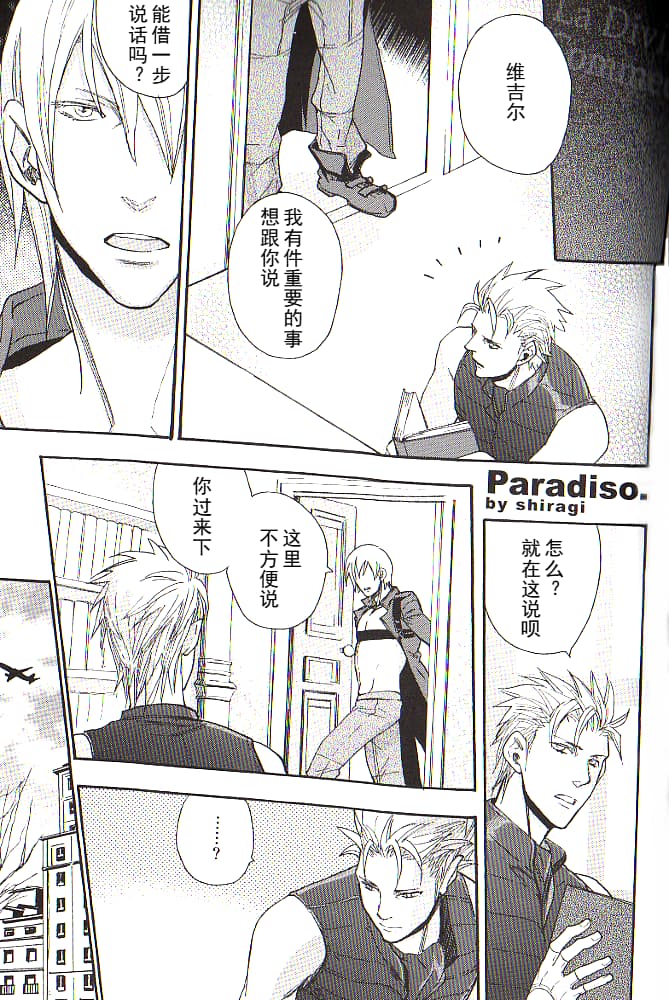 青い兄症候群 - Page 85