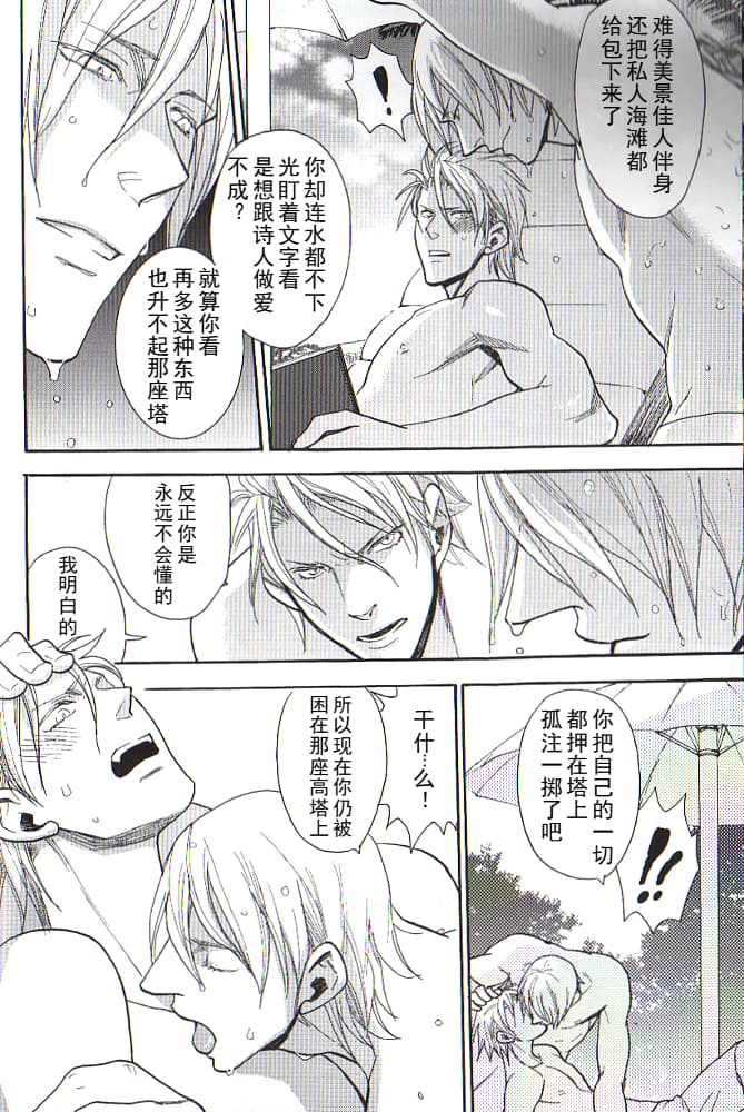青い兄症候群 - Page 88