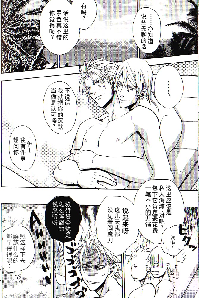 青い兄症候群 - Page 90
