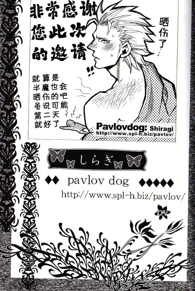青い兄症候群 - Page 91