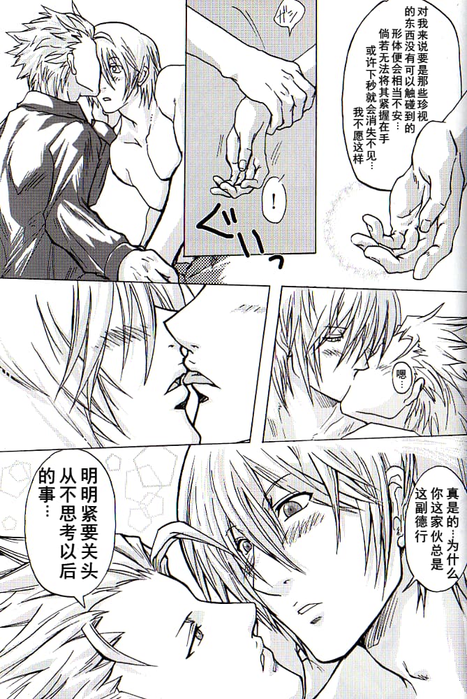 青い兄症候群 - Page 99