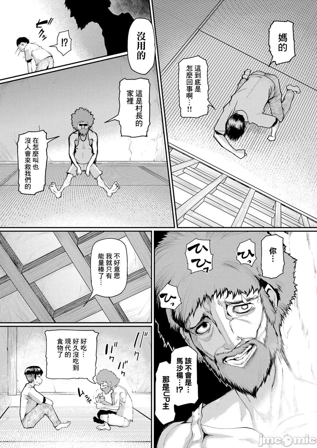 熟女村 - Page 28
