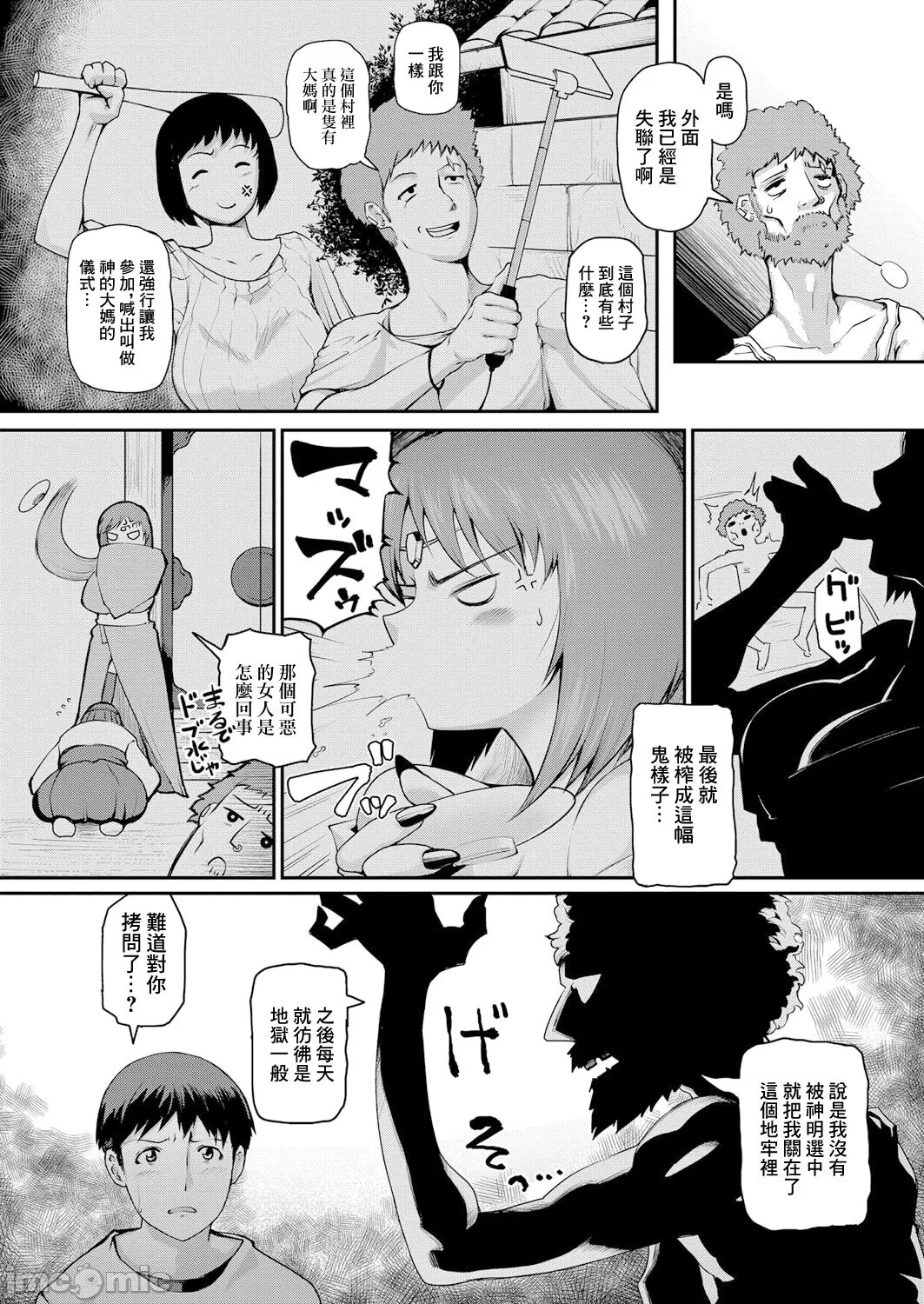 熟女村 - Page 29