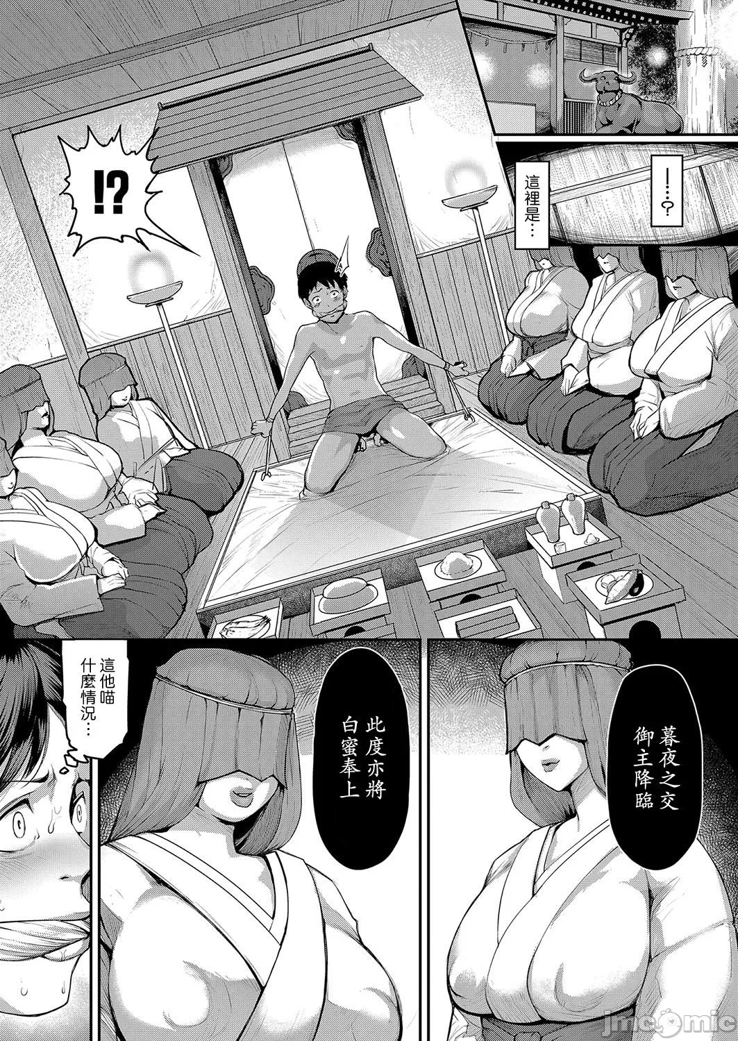 熟女村 - Page 7