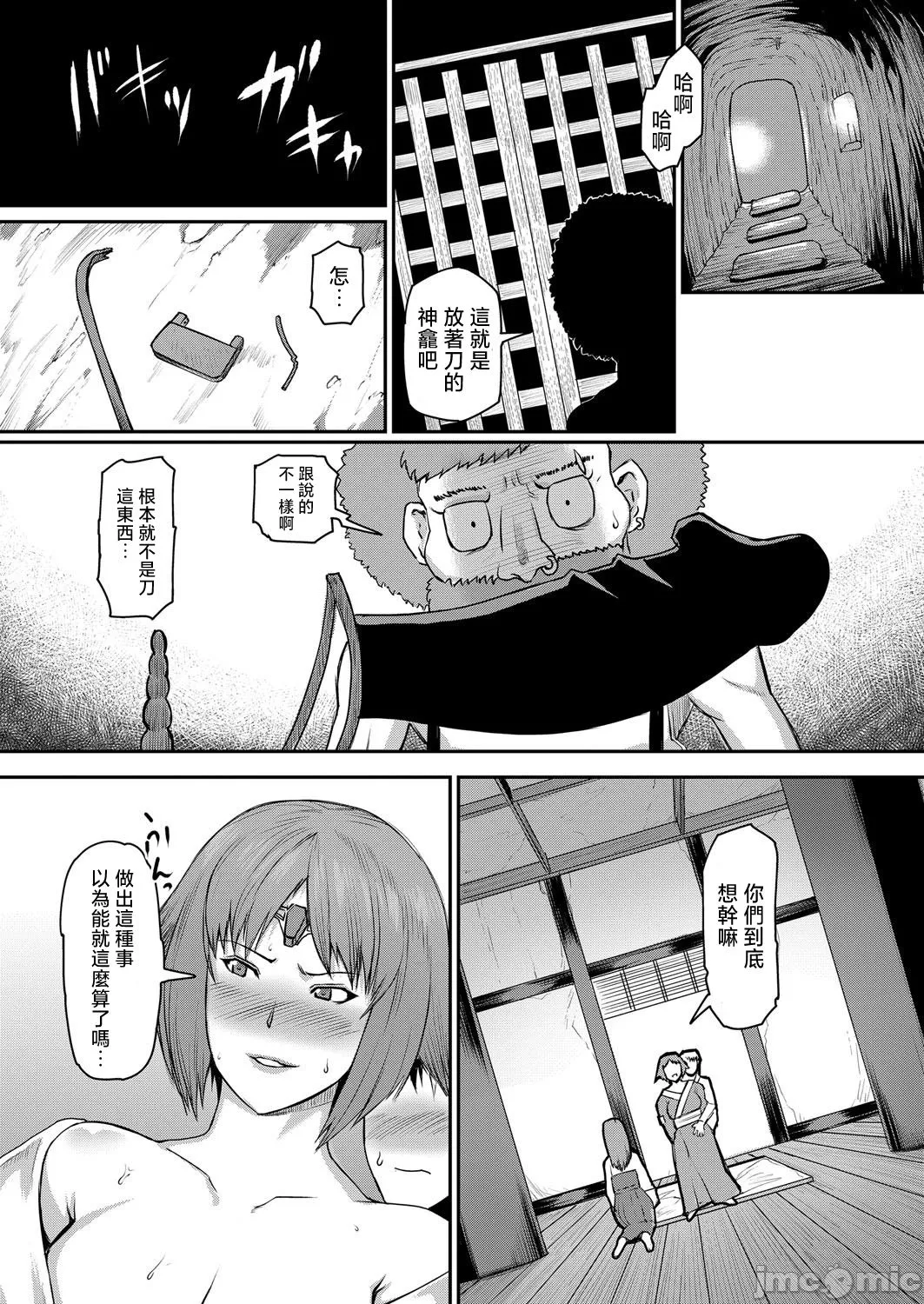熟女村 - Page 78