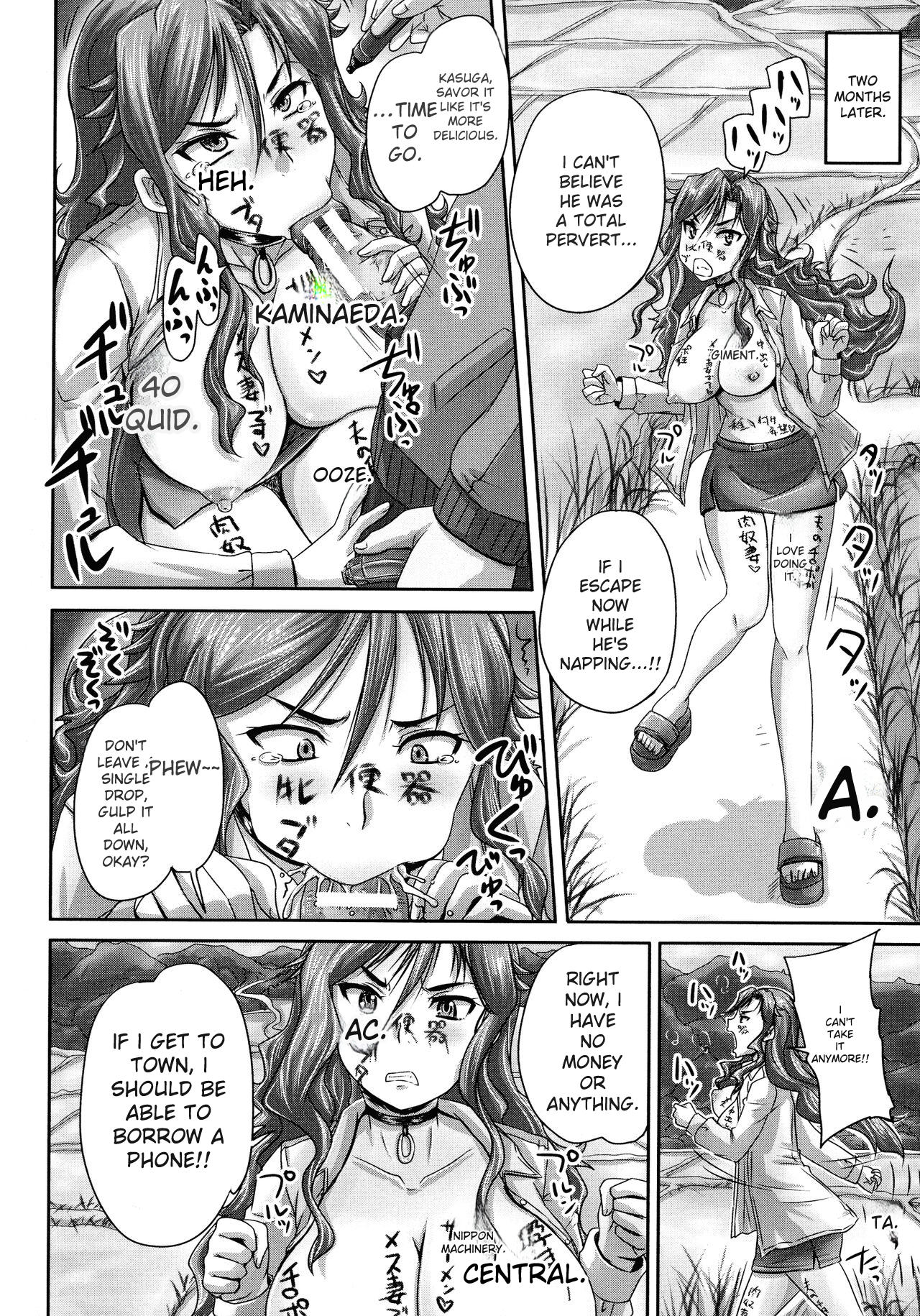 Choukyou→Kuppuku→Nikudorei - Page 33