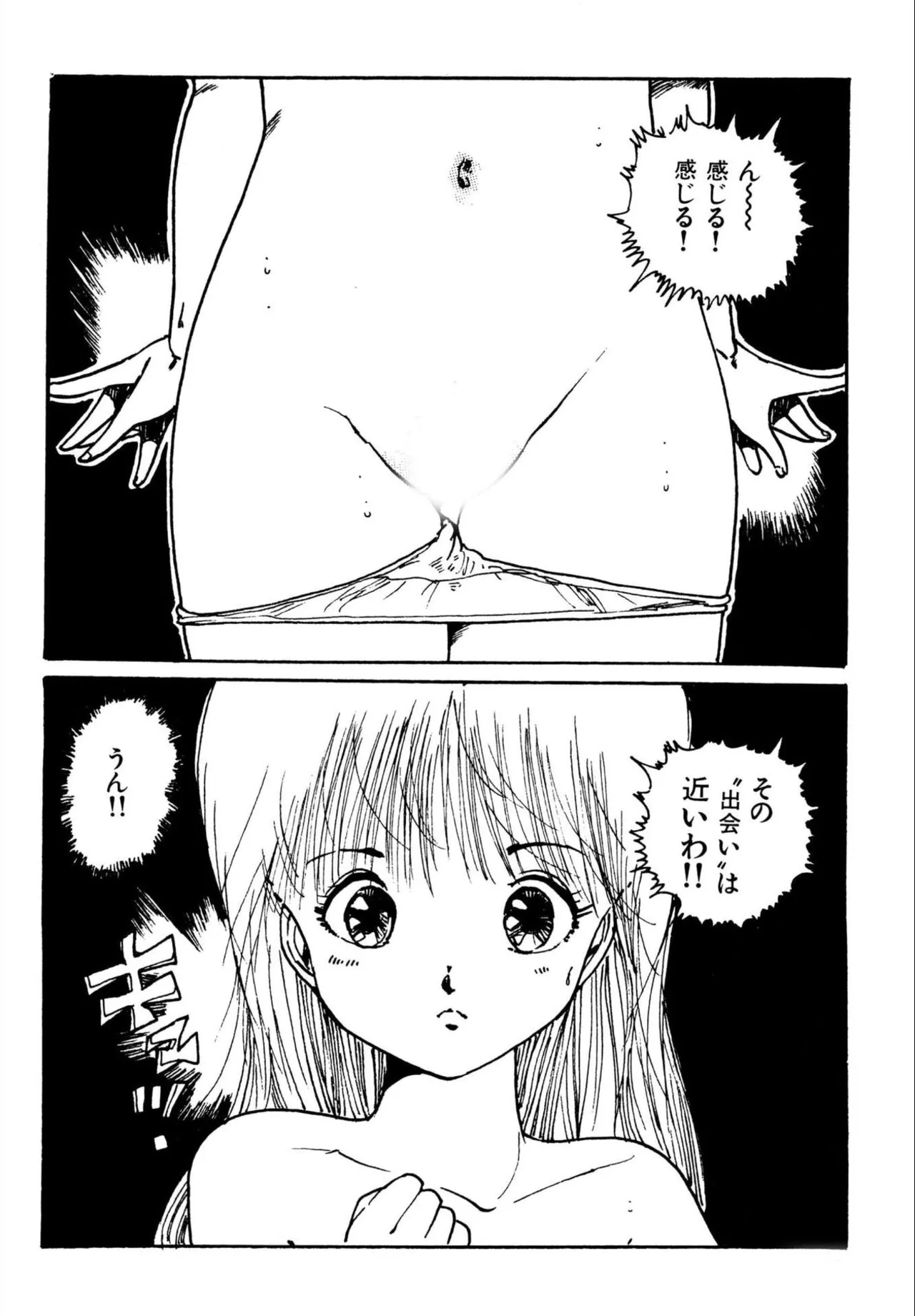 Jump Bishoujo | Jump Cute Girl - Page 12