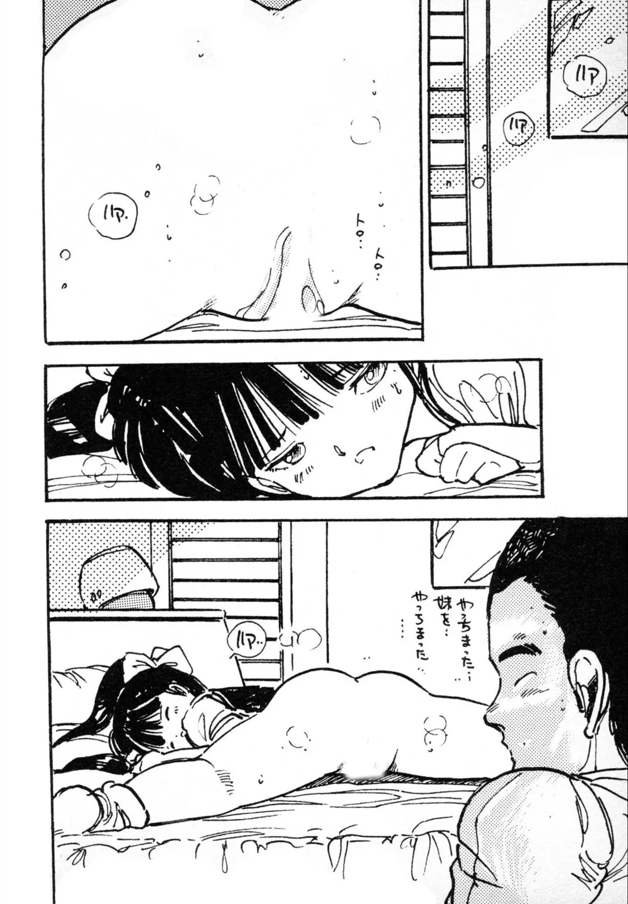 Jump Bishoujo | Jump Cute Girl - Page 194