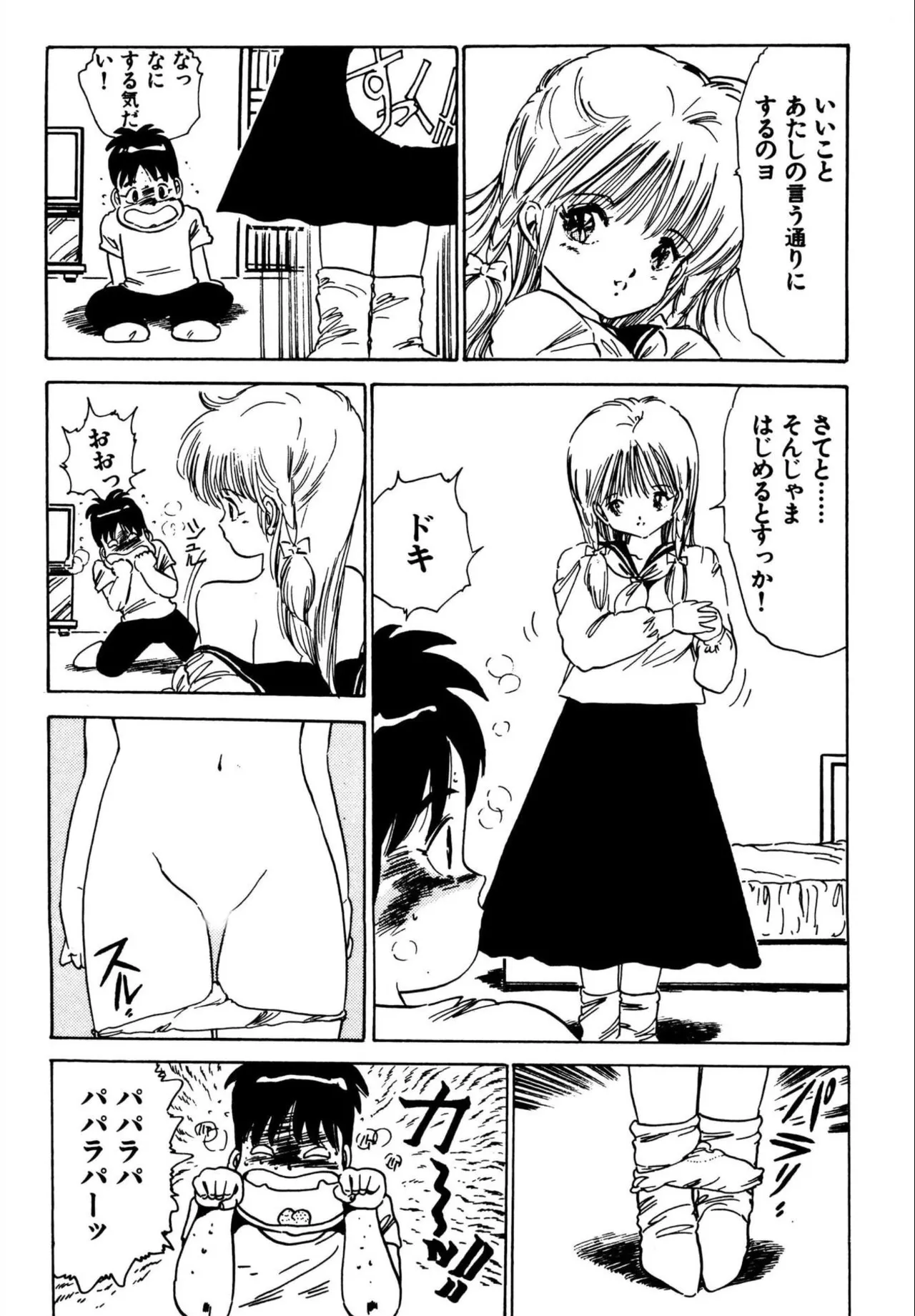 Jump Bishoujo | Jump Cute Girl - Page 204
