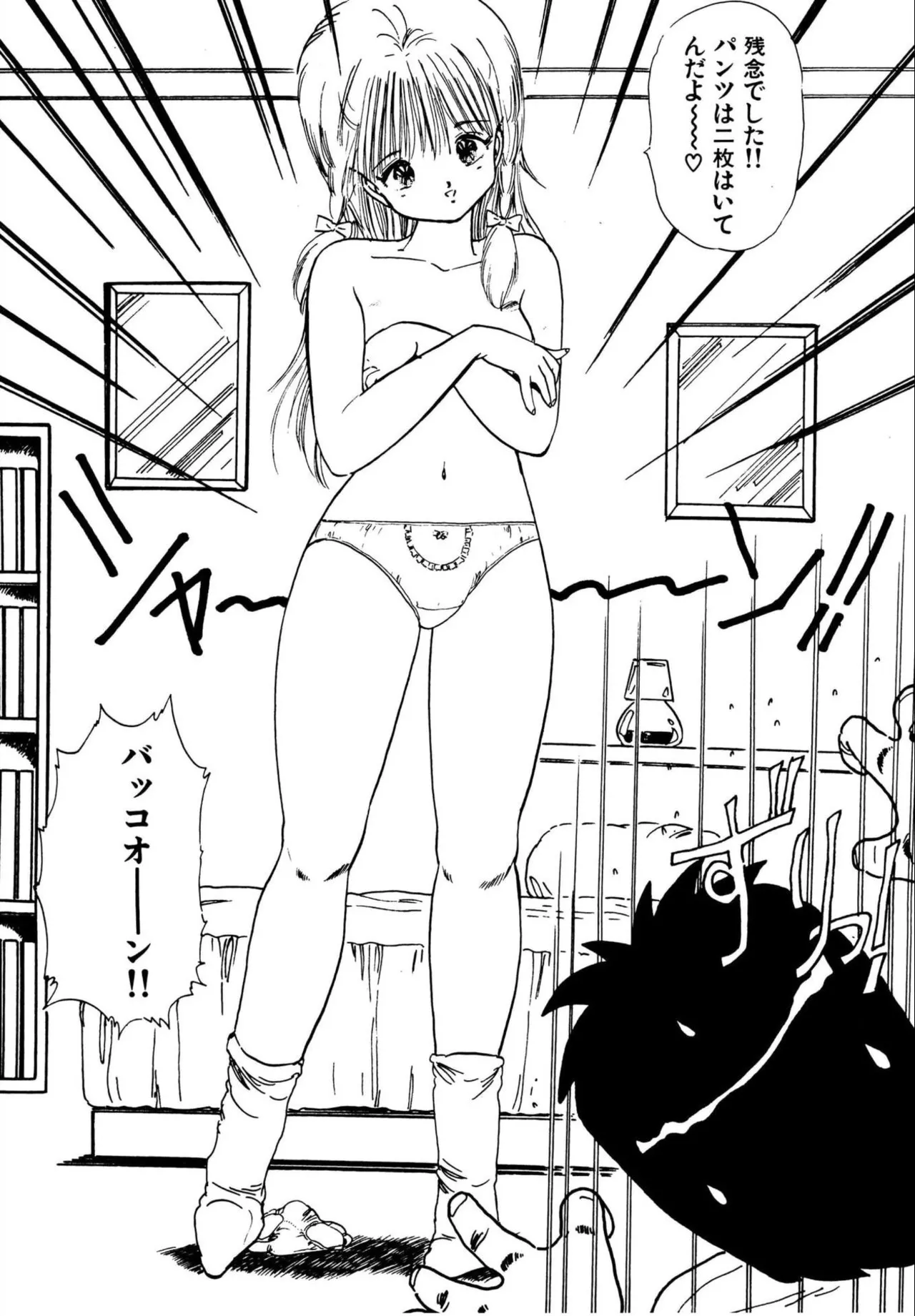Jump Bishoujo | Jump Cute Girl - Page 205