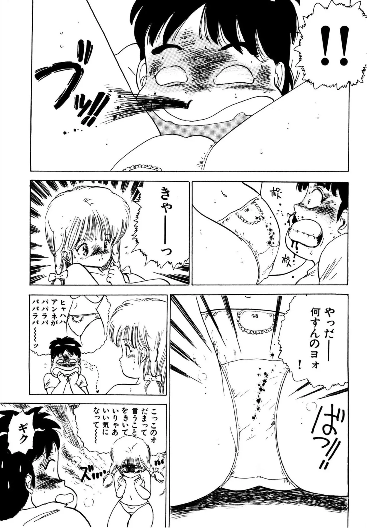 Jump Bishoujo | Jump Cute Girl - Page 211