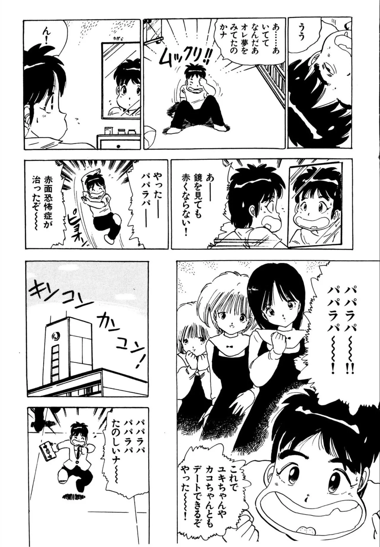 Jump Bishoujo | Jump Cute Girl - Page 213