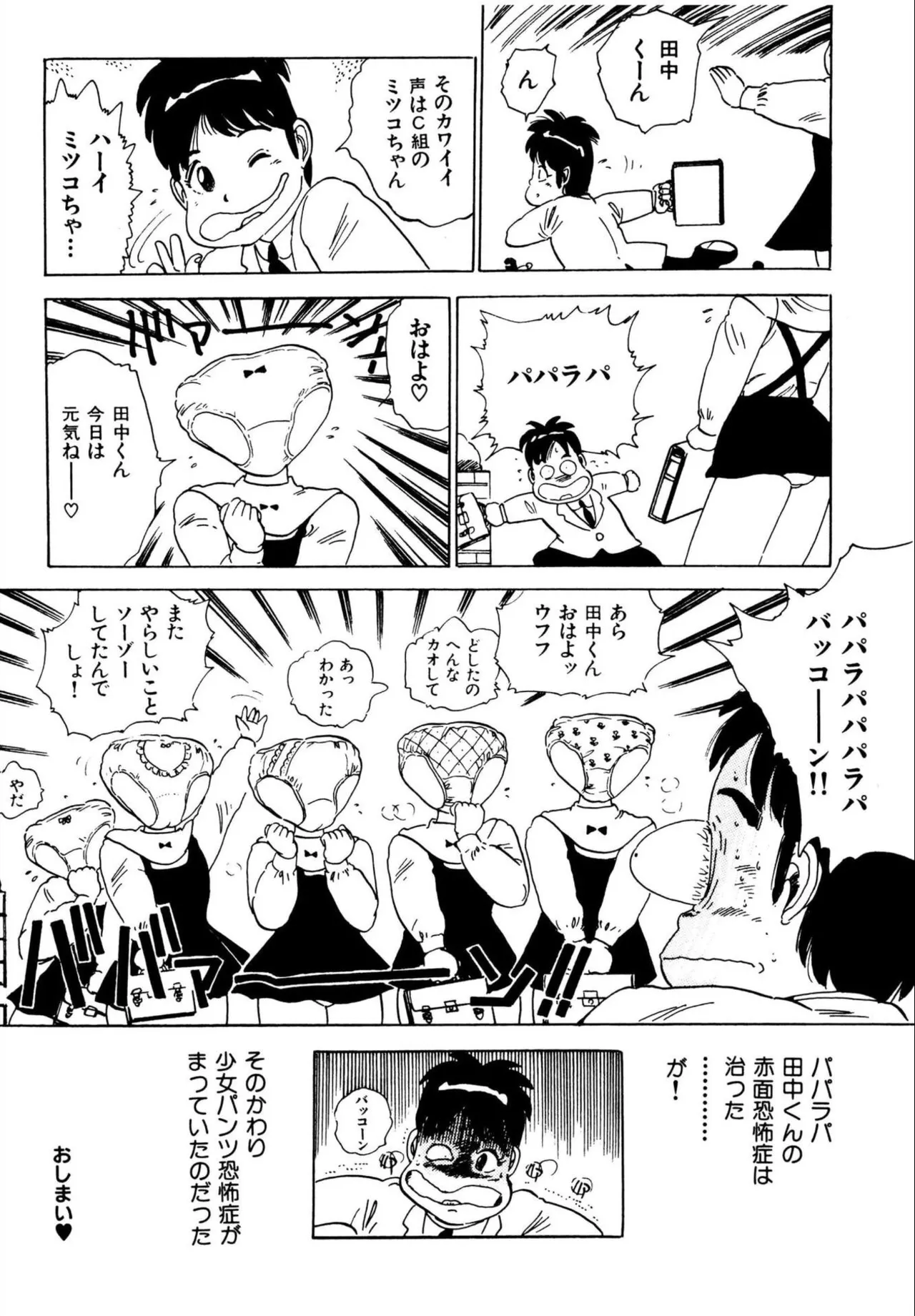 Jump Bishoujo | Jump Cute Girl - Page 214