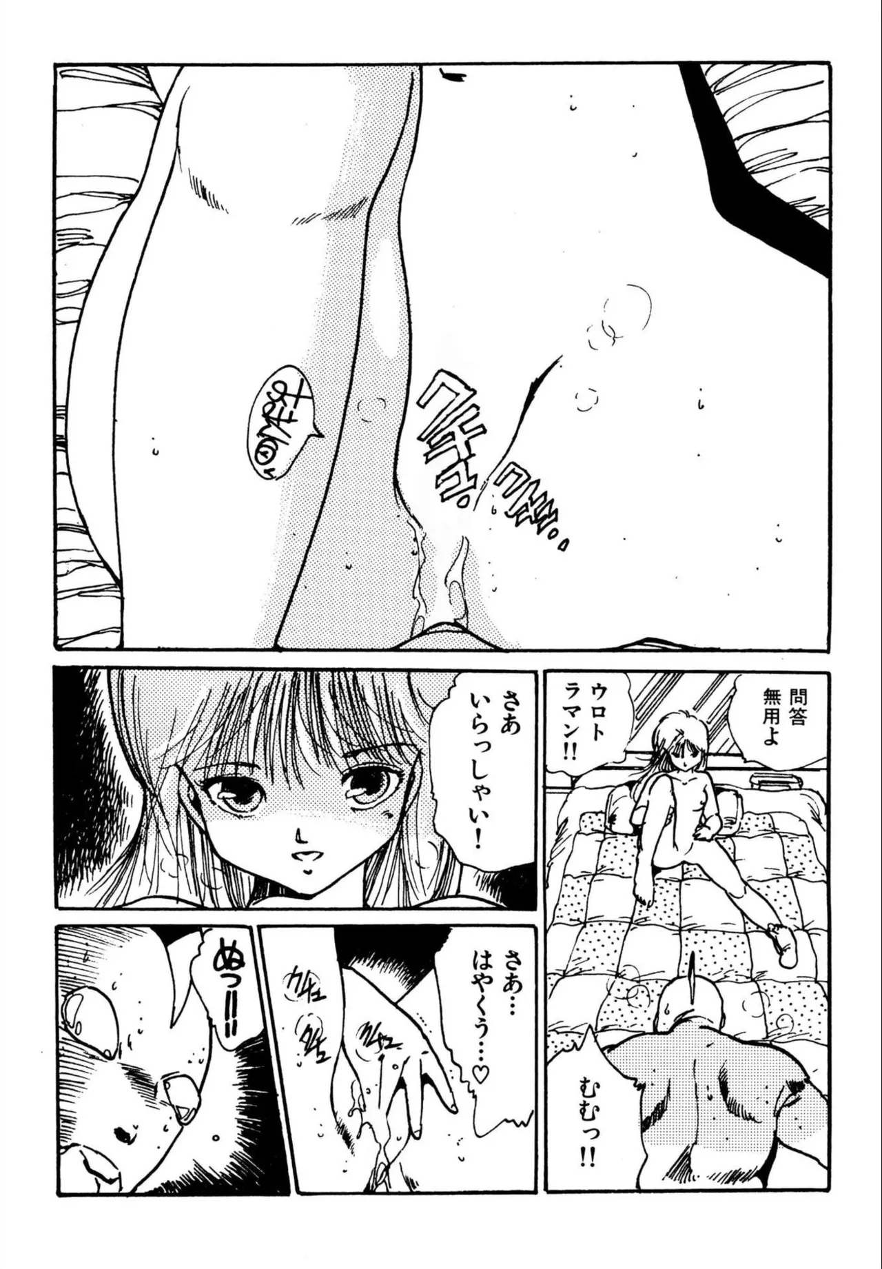 Jump Bishoujo | Jump Cute Girl - Page 23