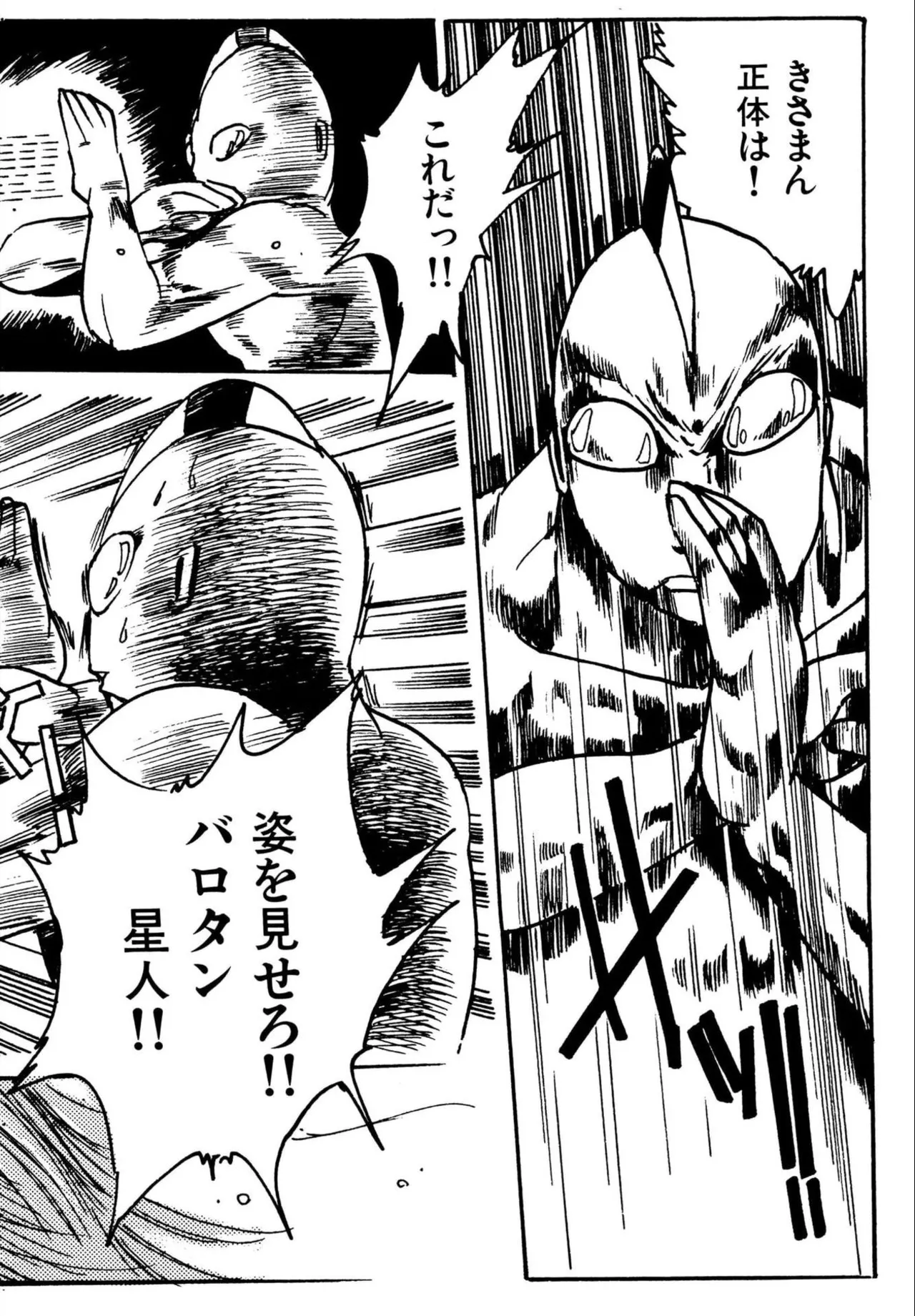 Jump Bishoujo | Jump Cute Girl - Page 28