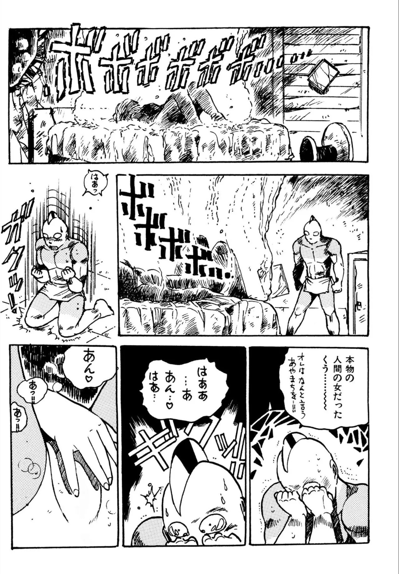 Jump Bishoujo | Jump Cute Girl - Page 32