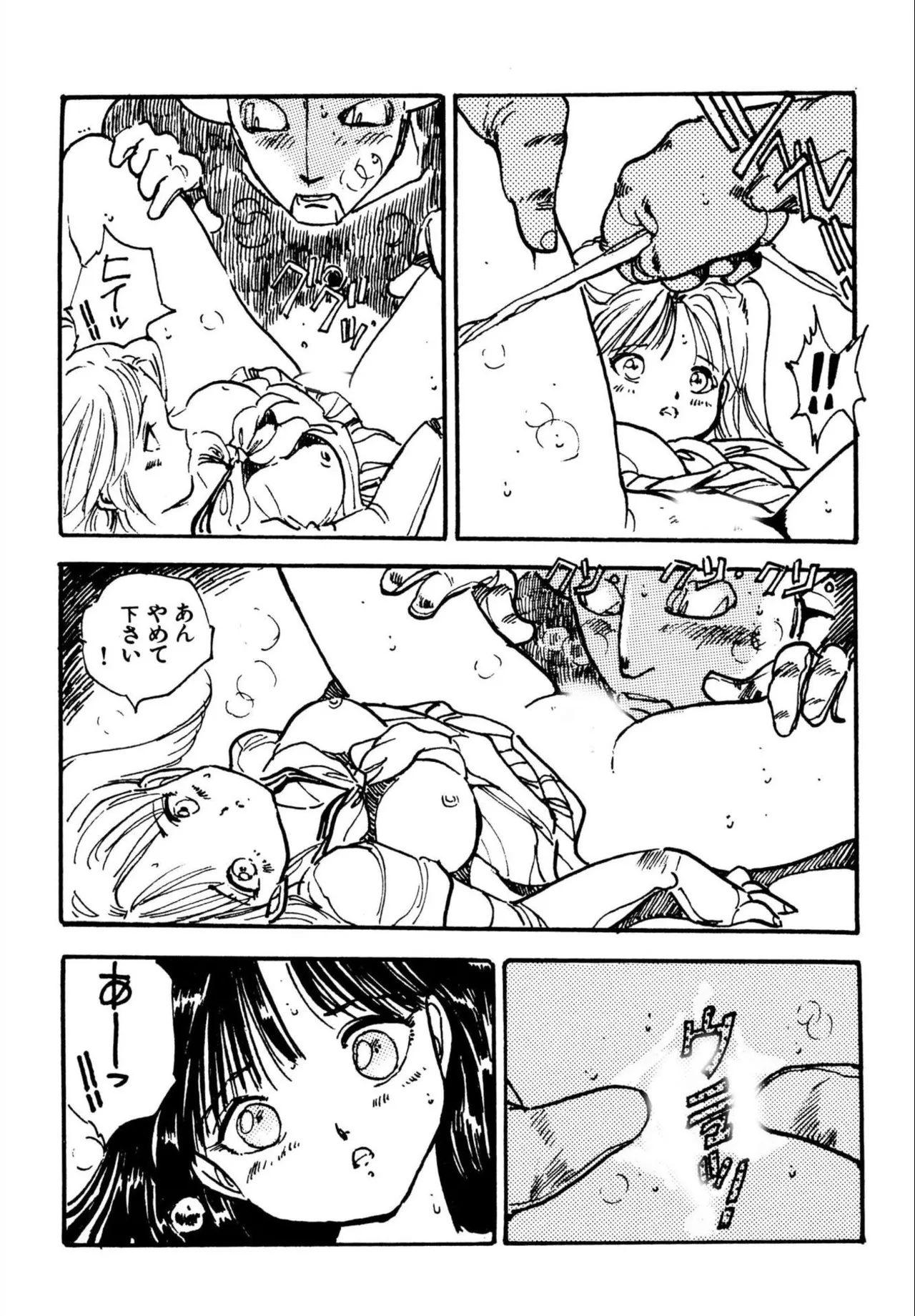 Jump Bishoujo | Jump Cute Girl - Page 43
