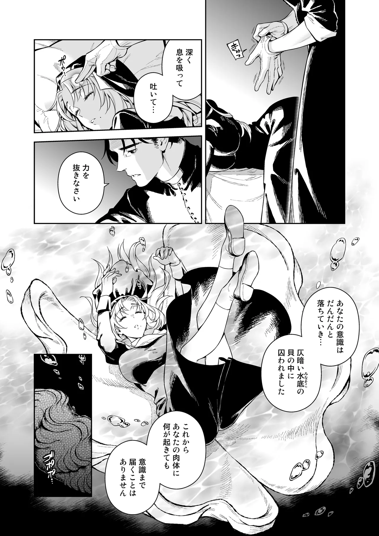 Sister Sara to Madara-chan - Page 51