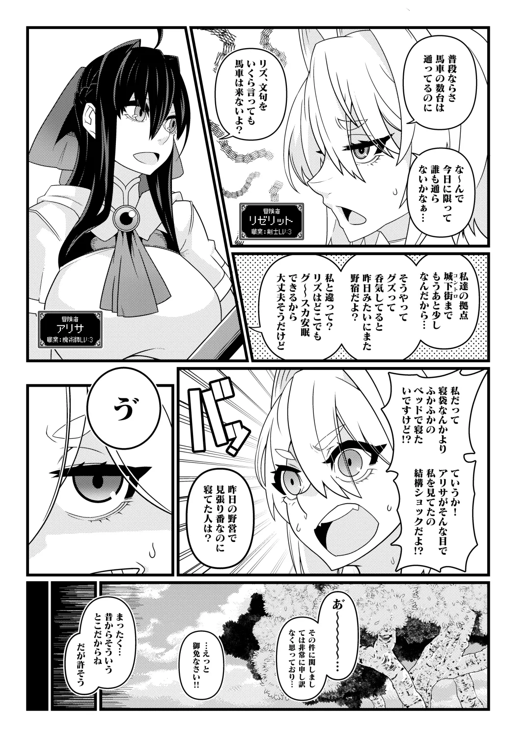 Nikuningyou ga Odoru Machi - Page 2