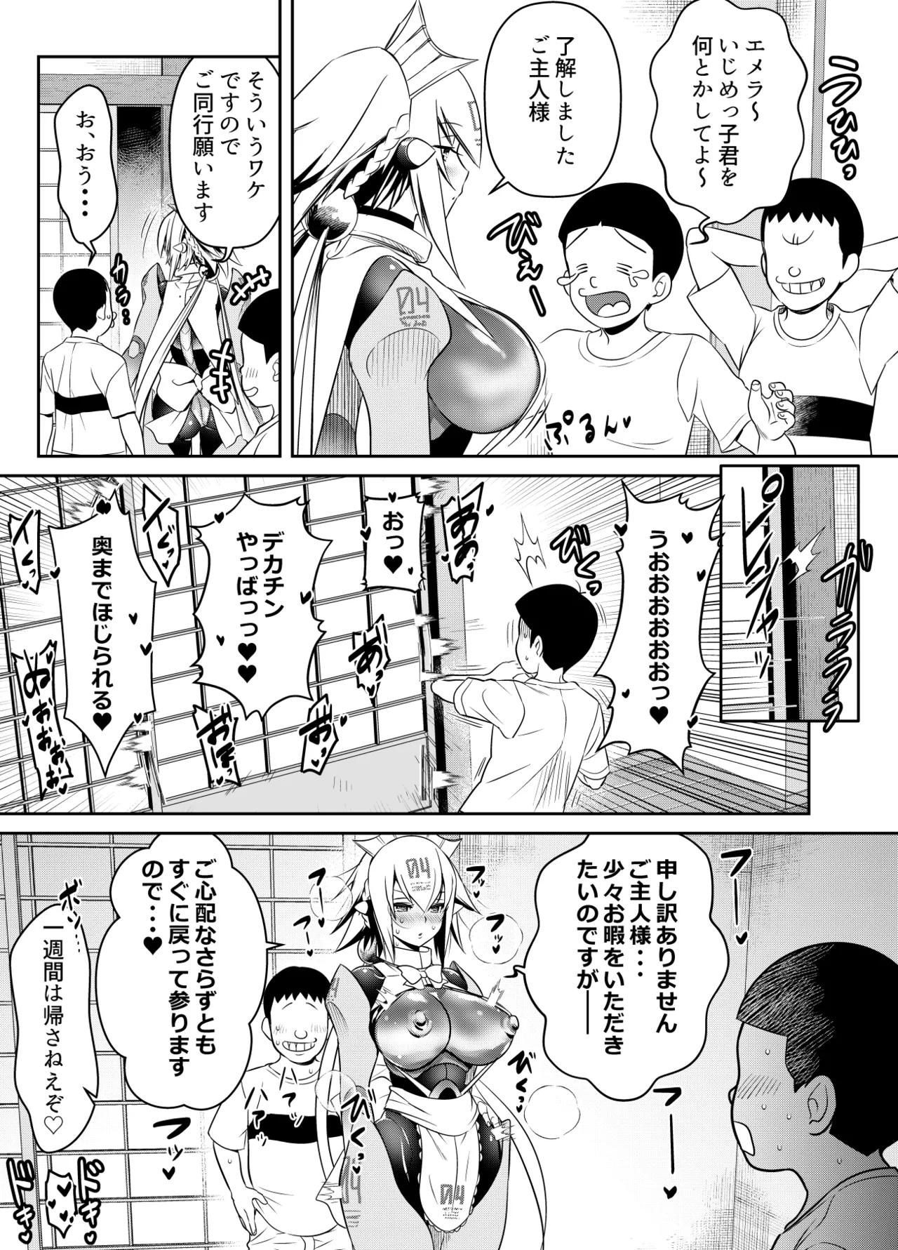 Request Itadaita Mono desu - Page 141