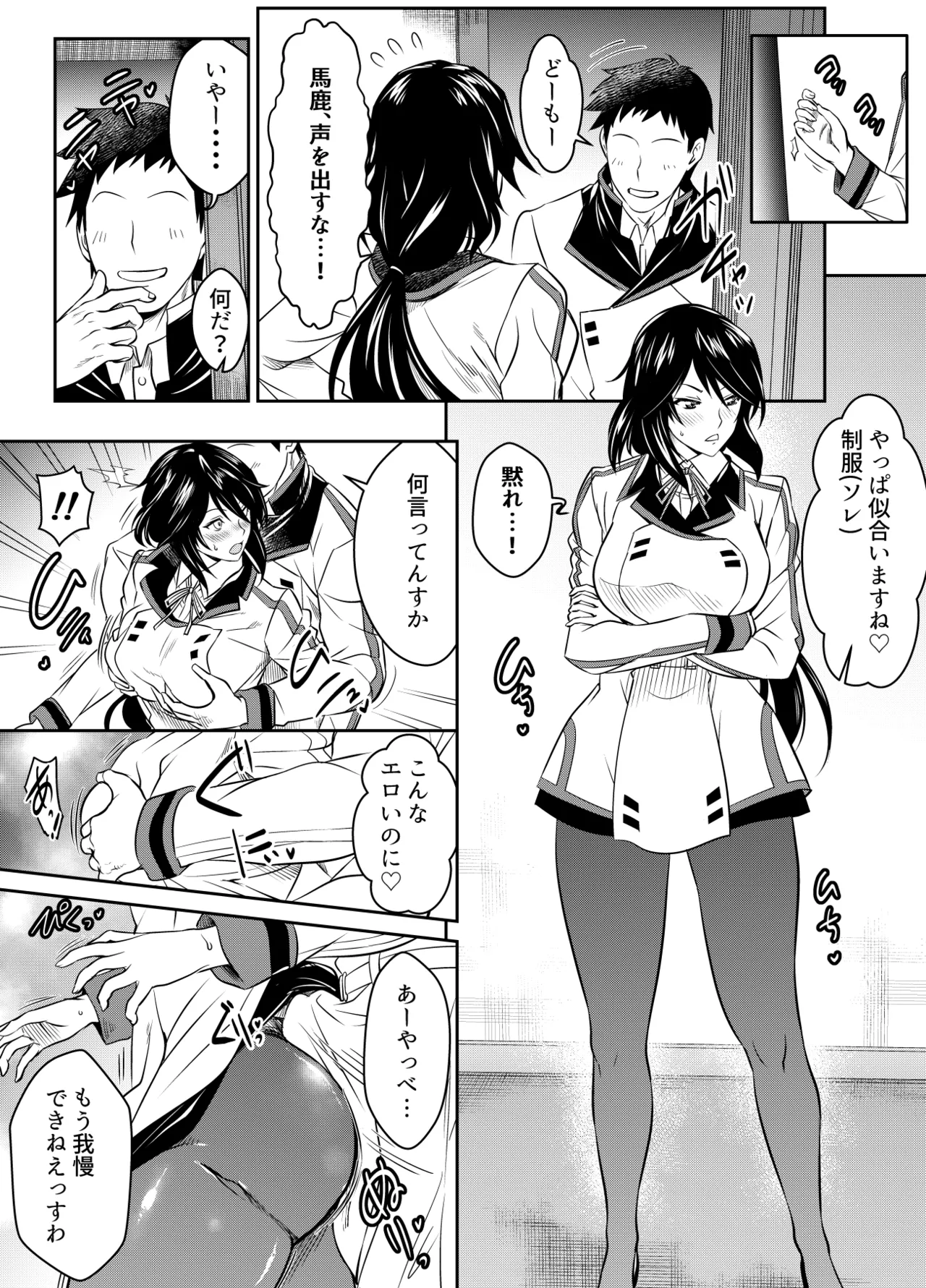 Request Itadaita Mono desu - Page 187