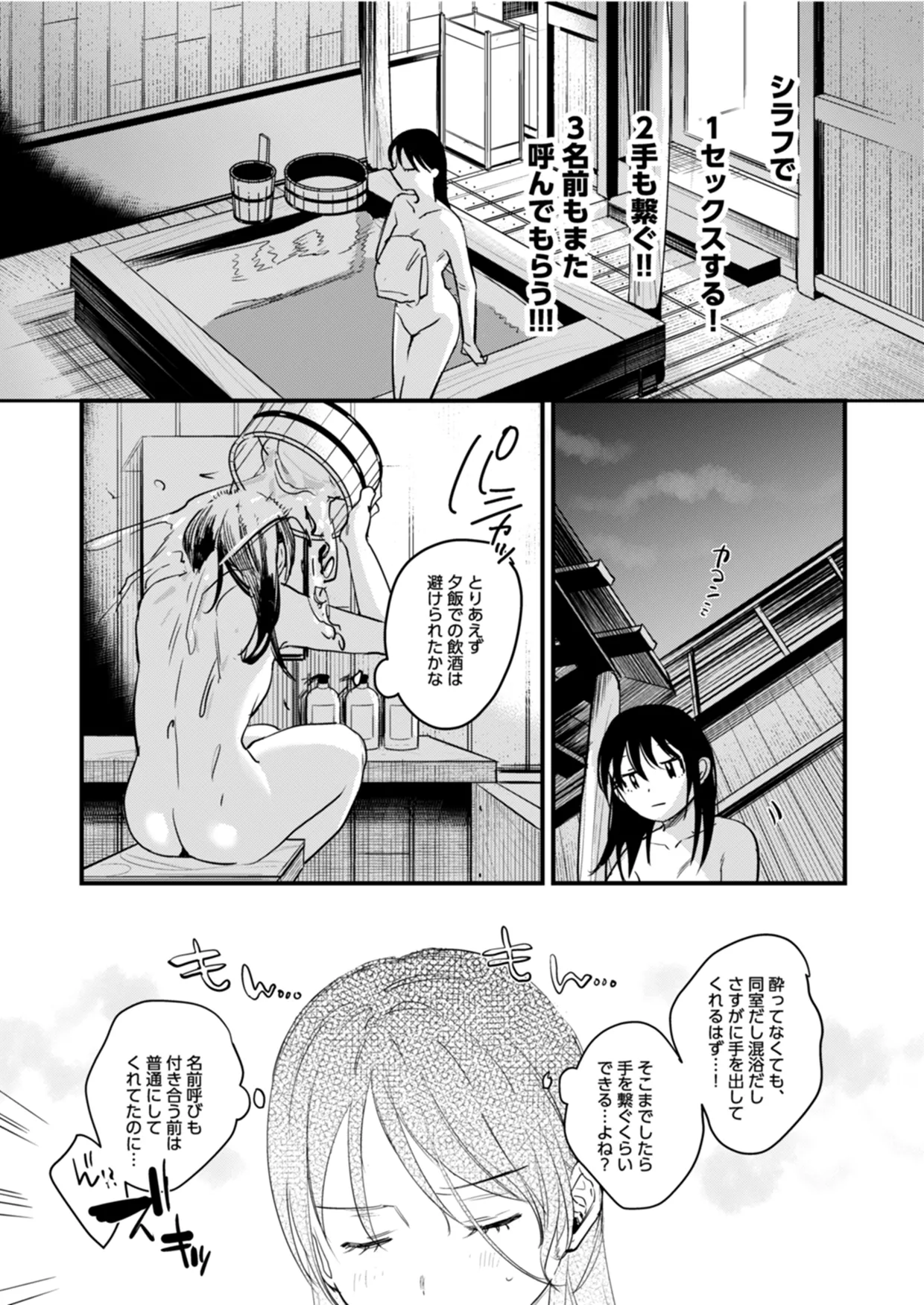 Page 10 of [Nino_izm (2no.)] Risou no Anata Onsen Ryokou Hen [Digital]