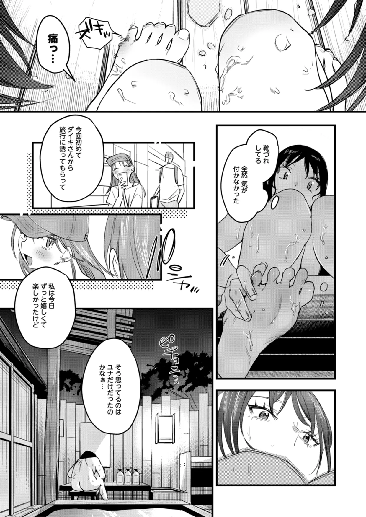 Page 11 of [Nino_izm (2no.)] Risou no Anata Onsen Ryokou Hen [Digital]