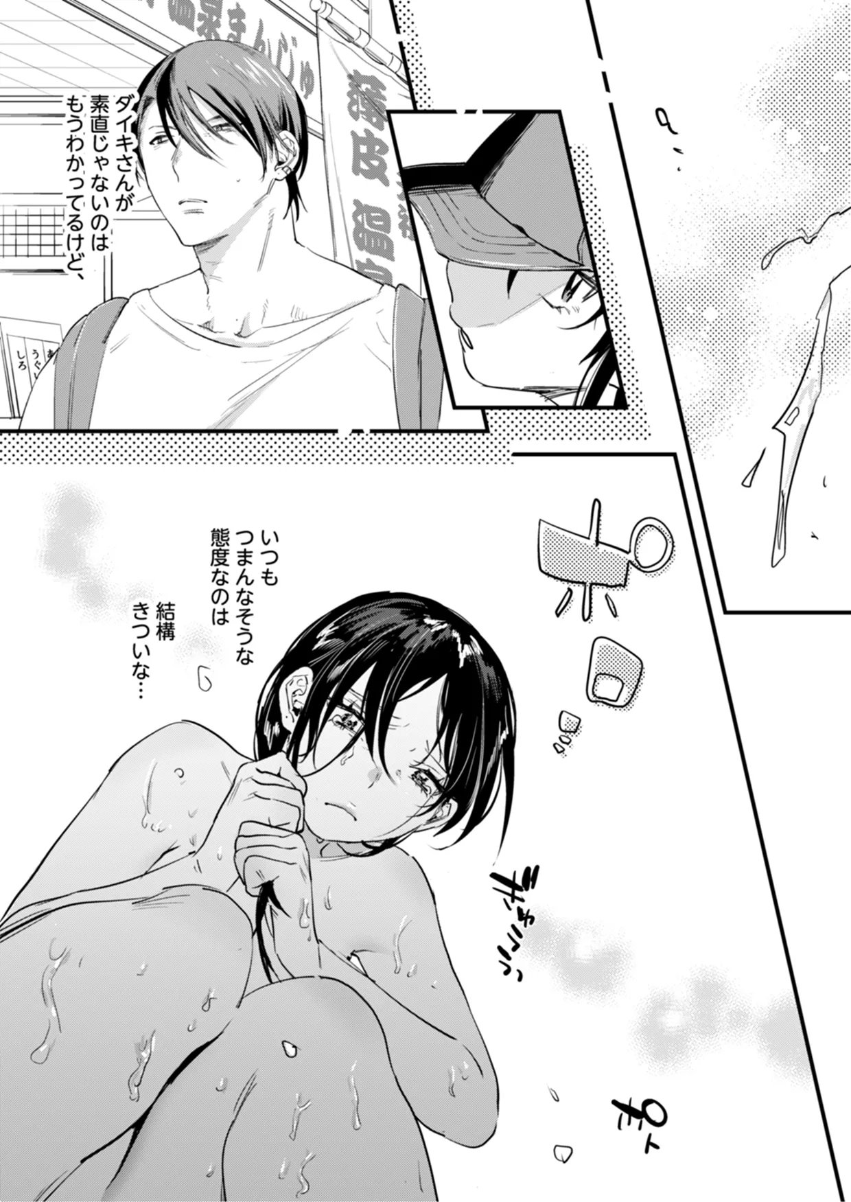 Page 12 of [Nino_izm (2no.)] Risou no Anata Onsen Ryokou Hen [Digital]