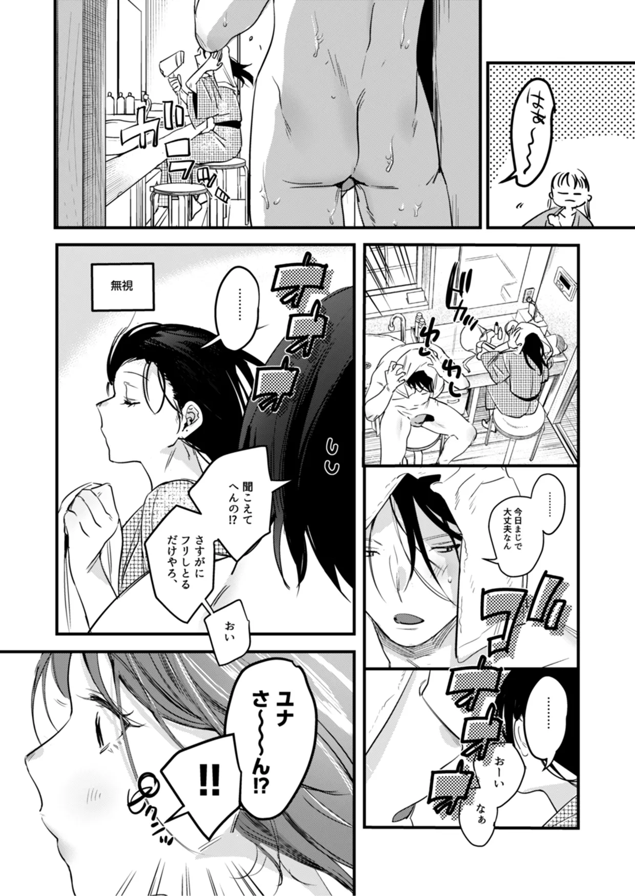 Page 16 of [Nino_izm (2no.)] Risou no Anata Onsen Ryokou Hen [Digital]