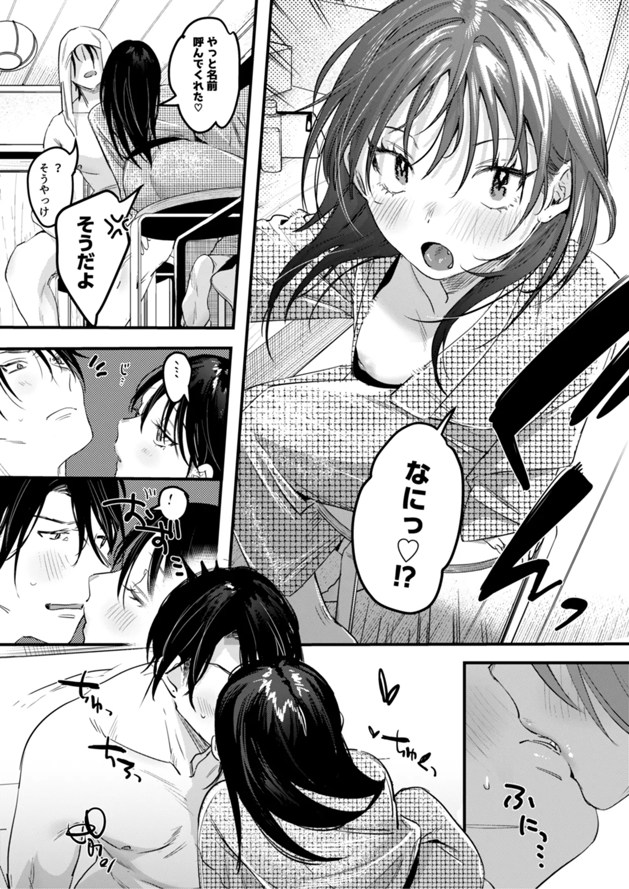 Page 17 of [Nino_izm (2no.)] Risou no Anata Onsen Ryokou Hen [Digital]