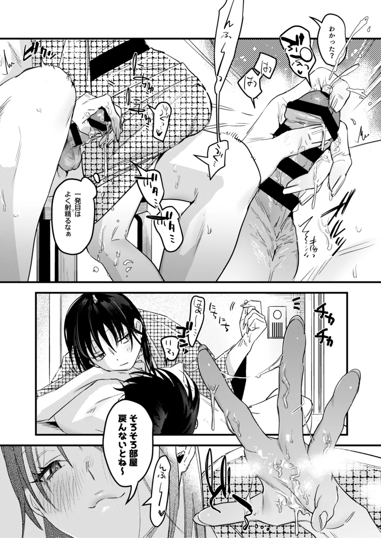 Page 22 of [Nino_izm (2no.)] Risou no Anata Onsen Ryokou Hen [Digital]