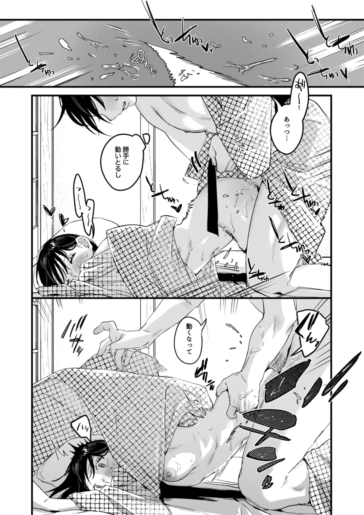Page 29 of [Nino_izm (2no.)] Risou no Anata Onsen Ryokou Hen [Digital]