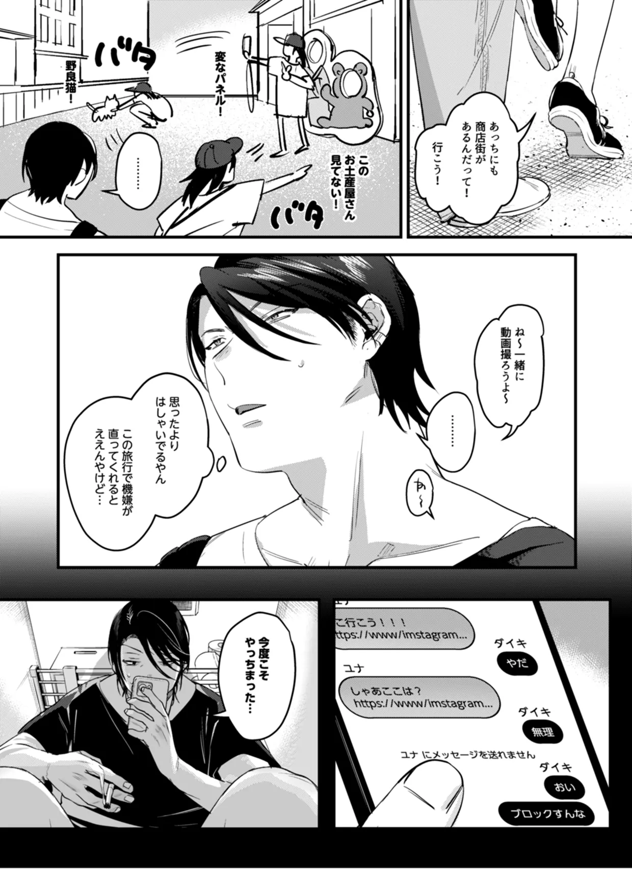 Page 3 of [Nino_izm (2no.)] Risou no Anata Onsen Ryokou Hen [Digital]