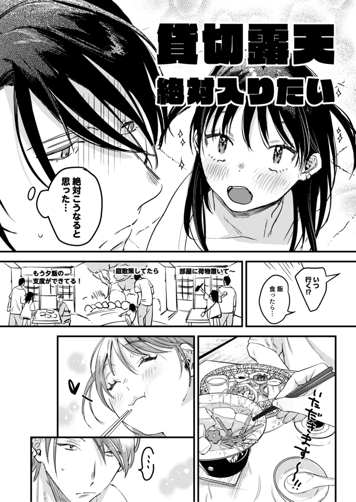 Page 6 of [Nino_izm (2no.)] Risou no Anata Onsen Ryokou Hen [Digital]
