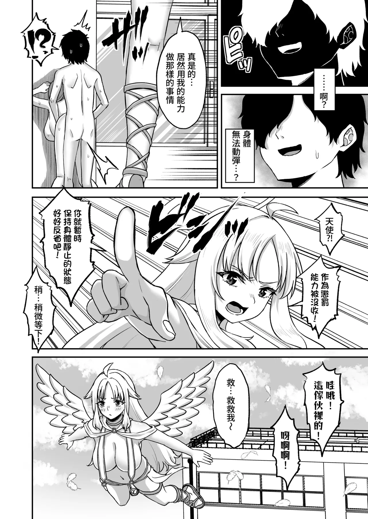 Page 80