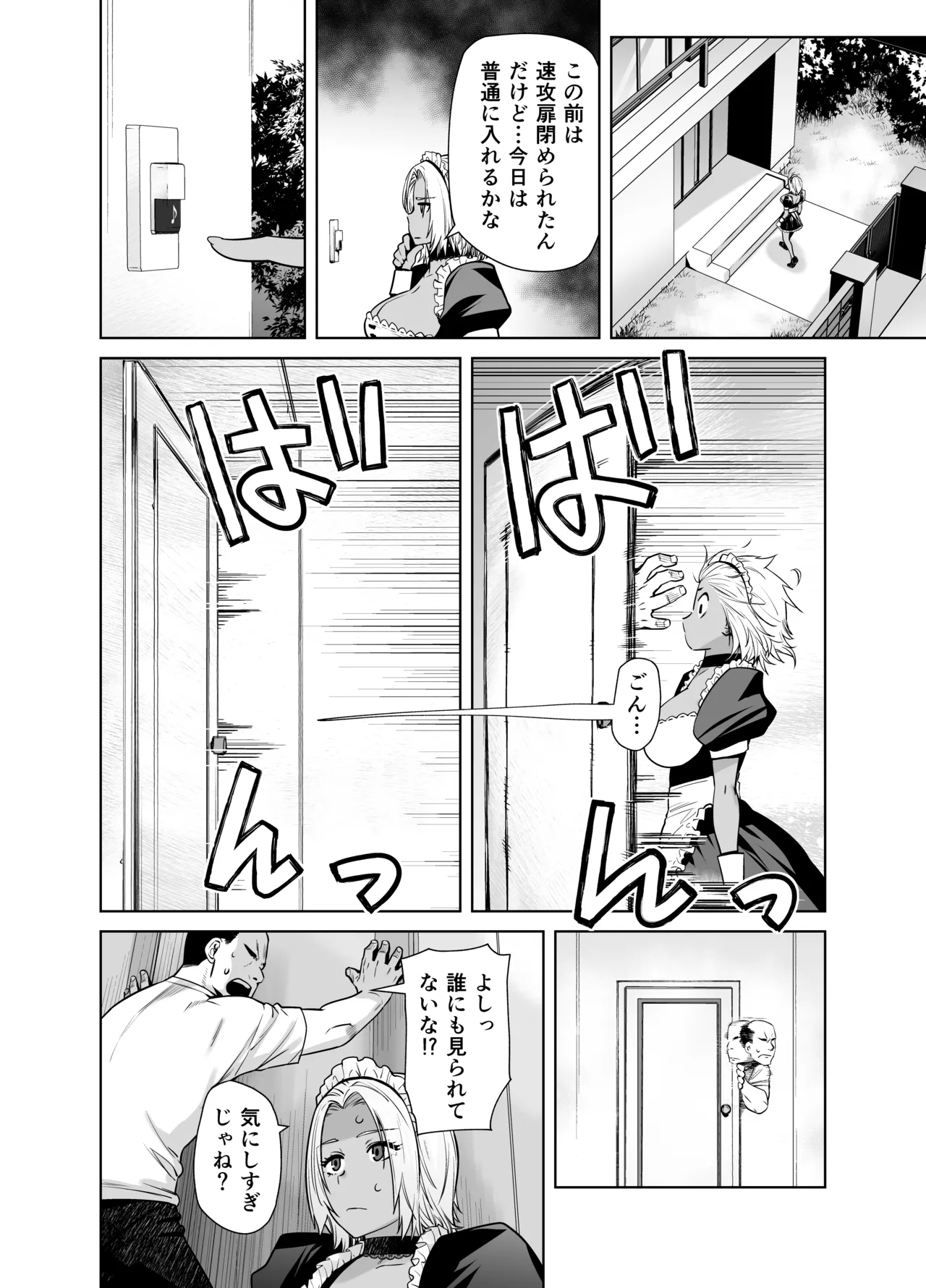 Tannin no Meido ni Nacchatta KURO GAL 2 - Page 8