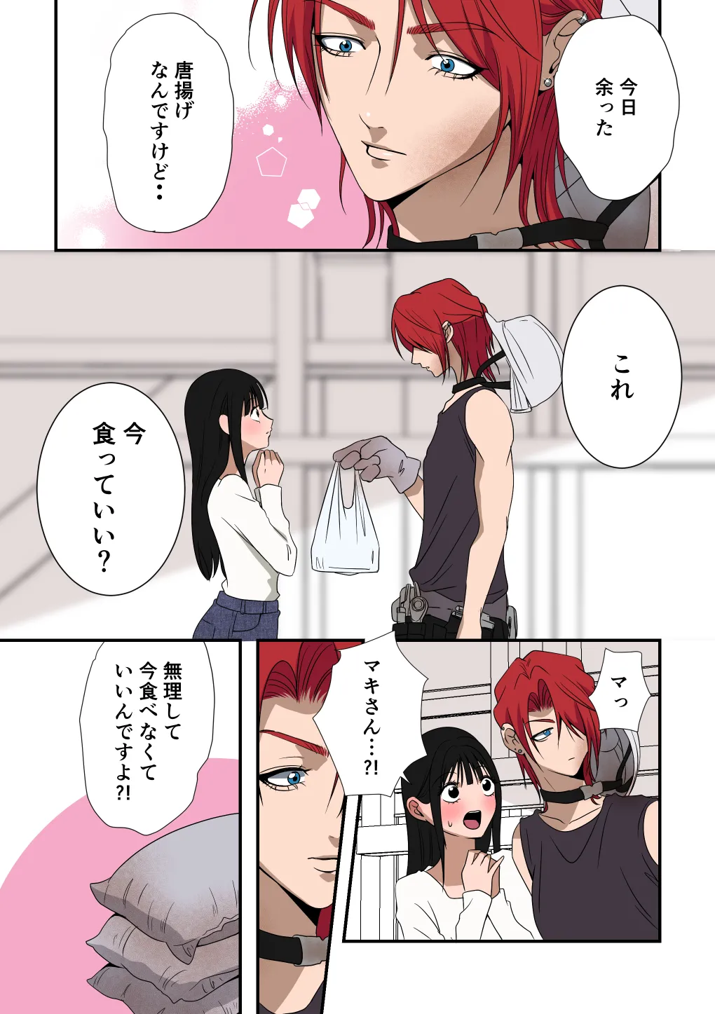 イケメン女子に溺愛されました～女大工と弁当屋の娘～ - Page 22