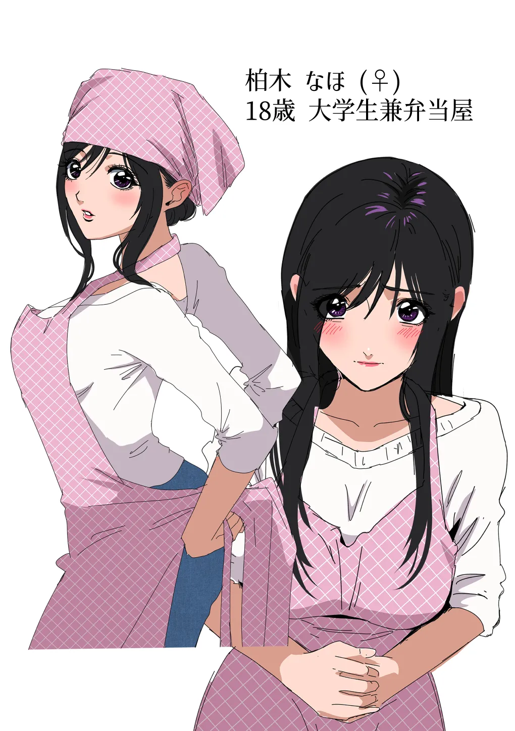 イケメン女子に溺愛されました～女大工と弁当屋の娘～ - Page 33