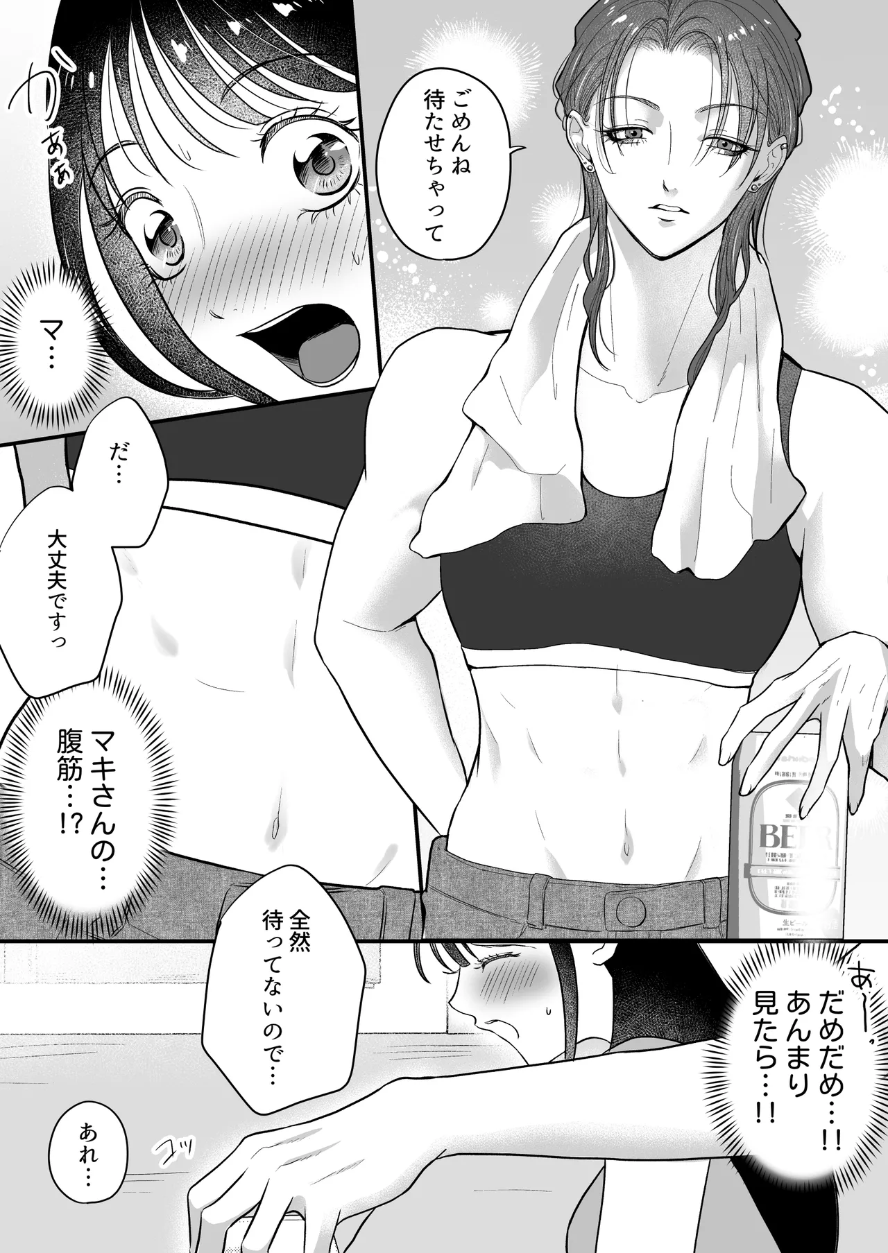 イケメン女子に溺愛されました～女大工と弁当屋の娘～ - Page 46