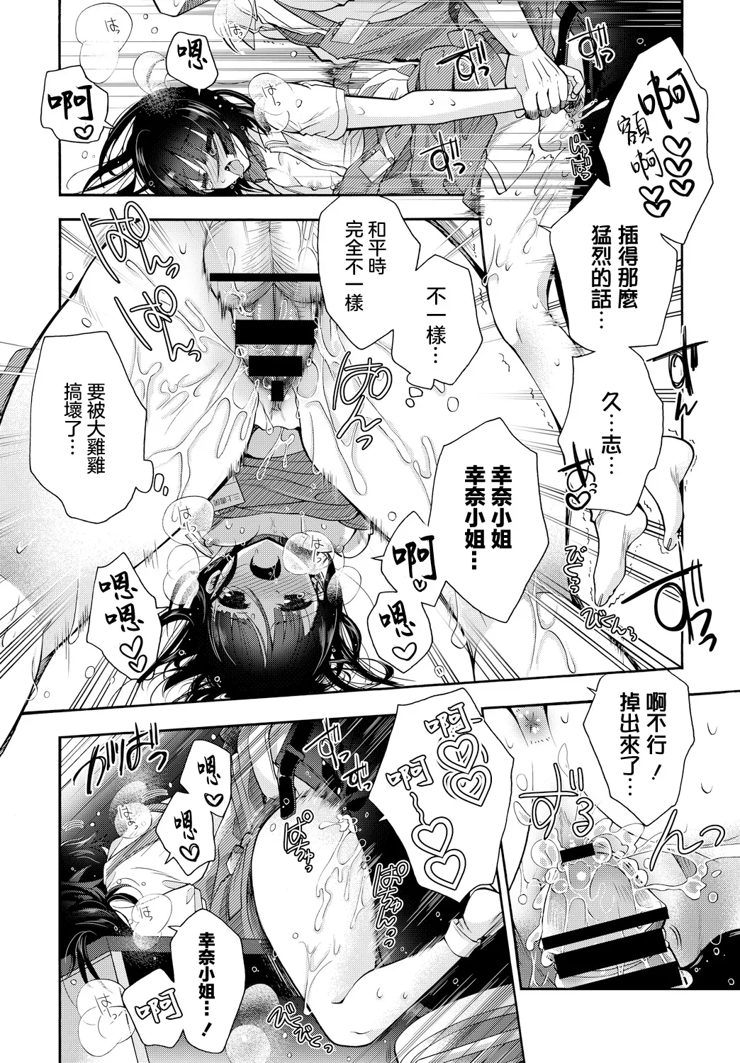 Katakoi Shobou - Page 16